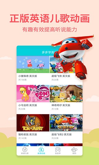 多多学英语截图0