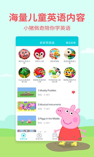 多多学英语截图1