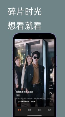 黑马剧场截图1