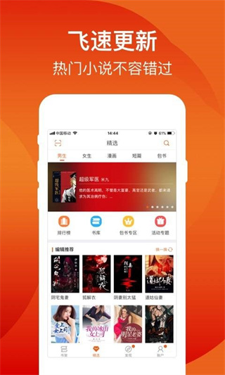 笛笛阅读截图0