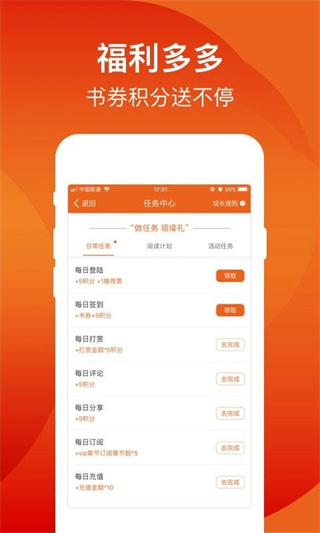 笛笛阅读截图3