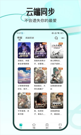 奇鼠故事会截图0