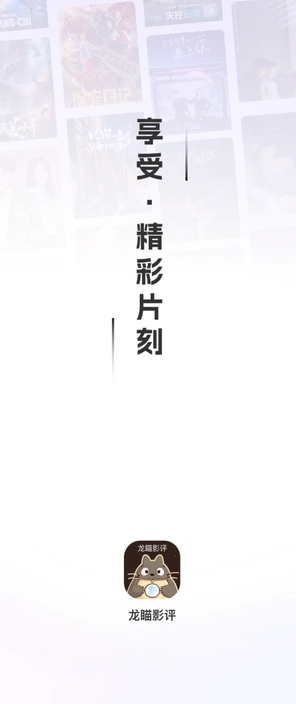 龙瞄影评截图0