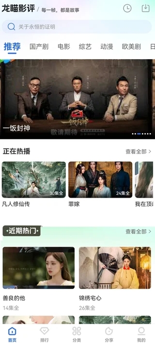 龙瞄影评截图2
