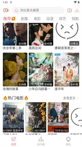 忆青春影视截图0