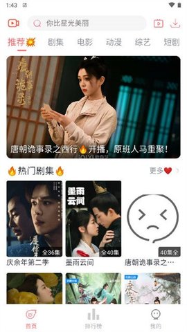 忆青春影视截图2
