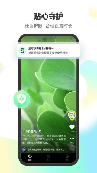 小趣星截图0