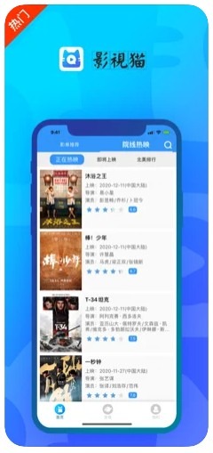 影视猫截图0