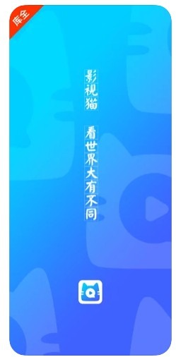 影视猫截图1