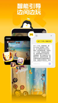 鹅盒截图0
