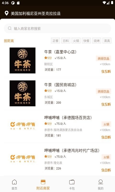 饭折截图2
