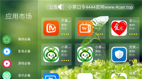 熊猫市场截图1
