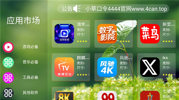 熊猫市场截图2
