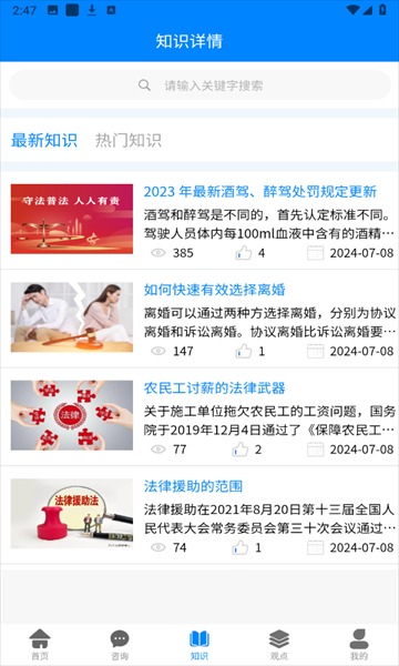 律易搜截图0