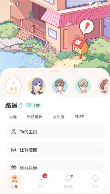 lovin截图3