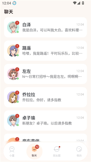 lovin截图4