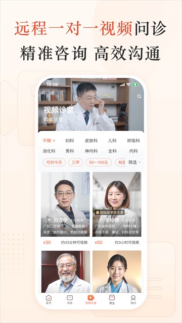 小鹿中医截图0