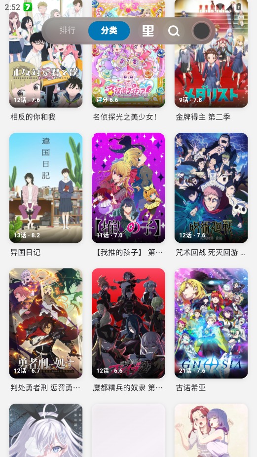 巴卡动漫截图0