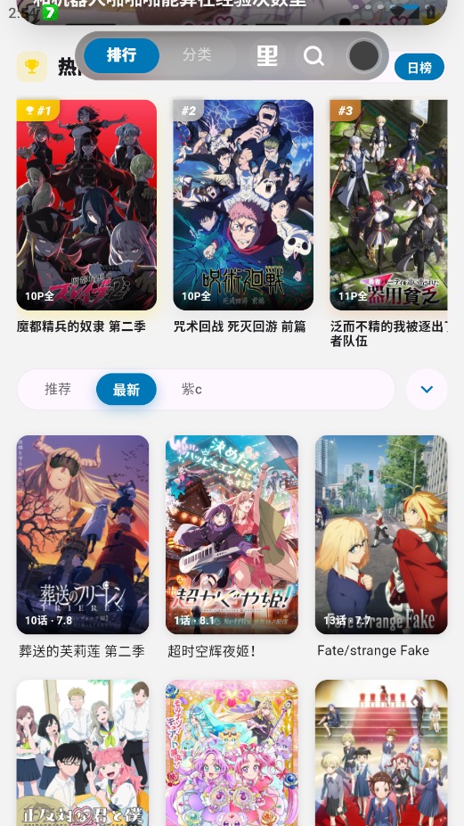 巴卡动漫截图1