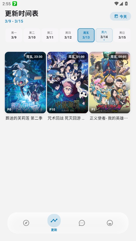 巴卡动漫截图2