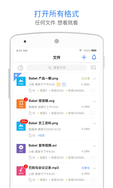 巴别鸟截图4