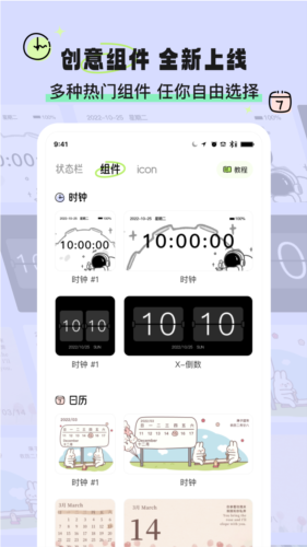 奇趣壁纸截图1