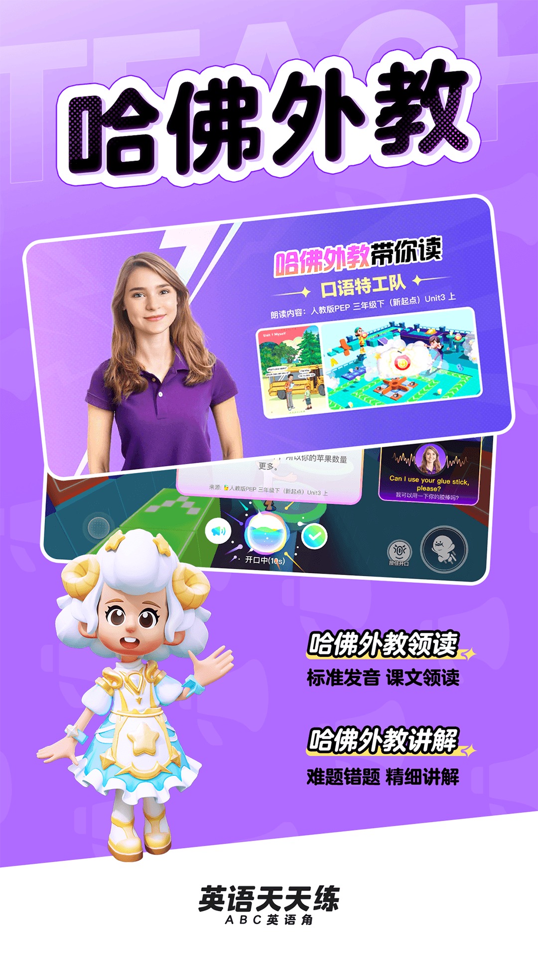 英语天天练截图0