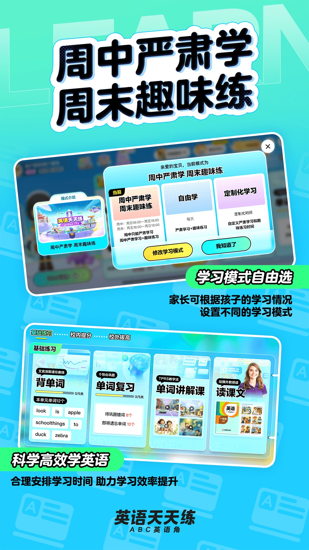 英语天天练截图2