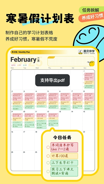 扇贝课堂截图0