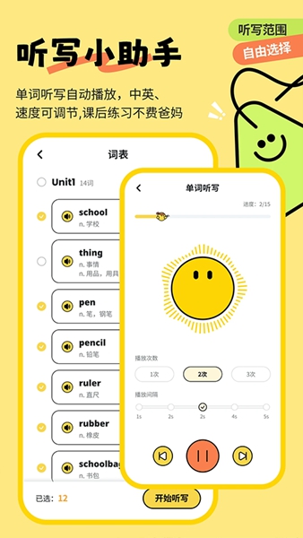 扇贝课堂截图1