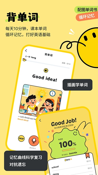 扇贝课堂截图3