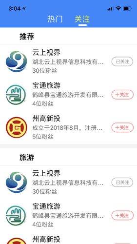 云上恩施截图0