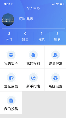云上恩施截图3