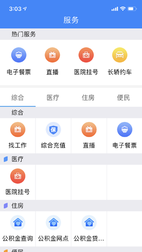 云上恩施截图4