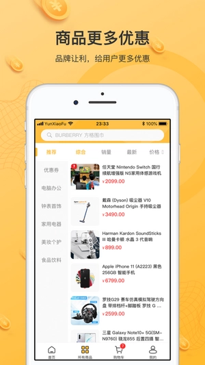 云小福截图1