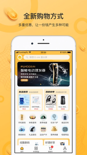 云小福截图2
