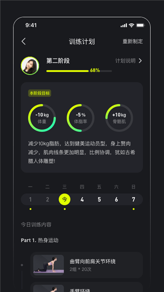 飞芽运动截图0