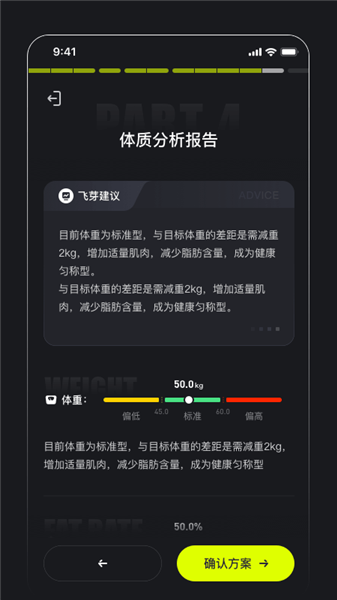 飞芽运动截图1