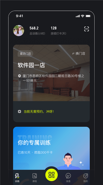 飞芽运动截图2