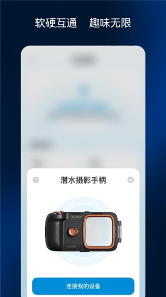 彩焦相机截图0