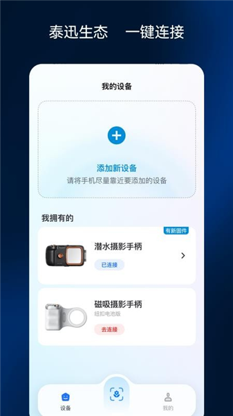 彩焦相机截图2