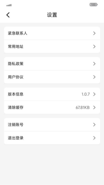 欧亚打车截图0
