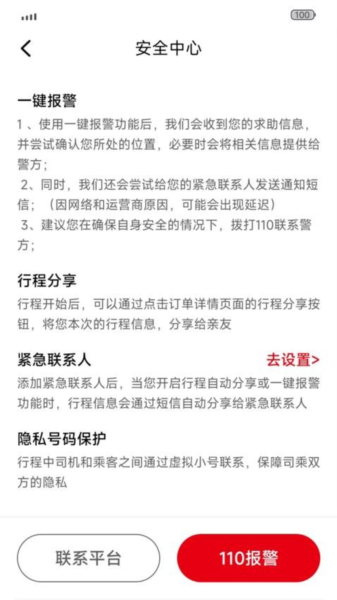 欧亚打车截图1