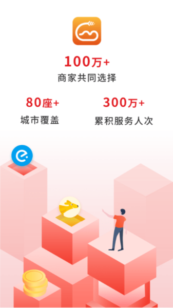 歪麦商户平台截图2