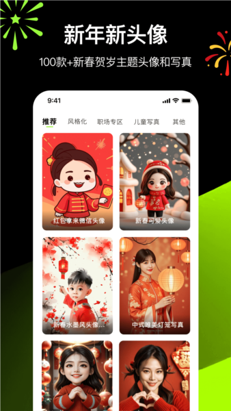 炫图AI截图1