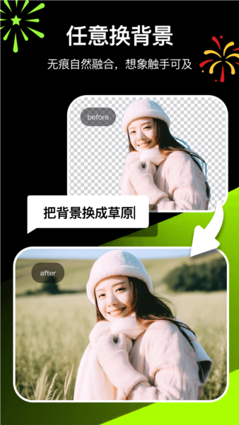 炫图AI截图2