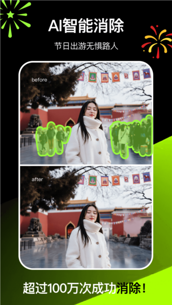 炫图AI截图3