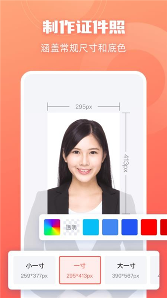 嗨格式抠图大师截图0
