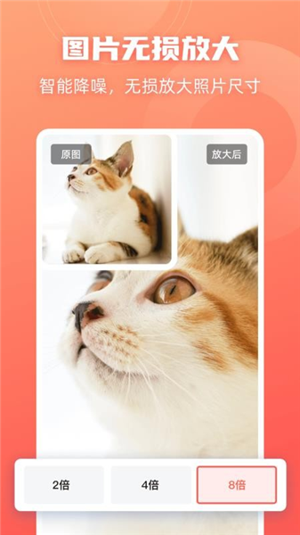 嗨格式抠图大师截图4
