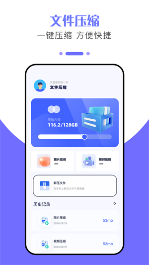 克隆大师截图0
